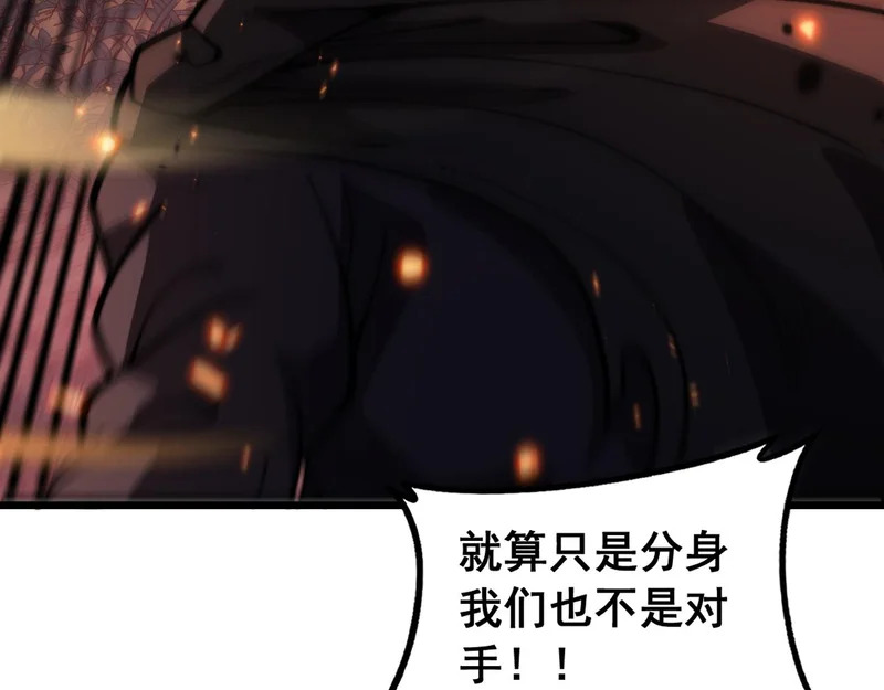 第63话 分身大乱斗 第83页