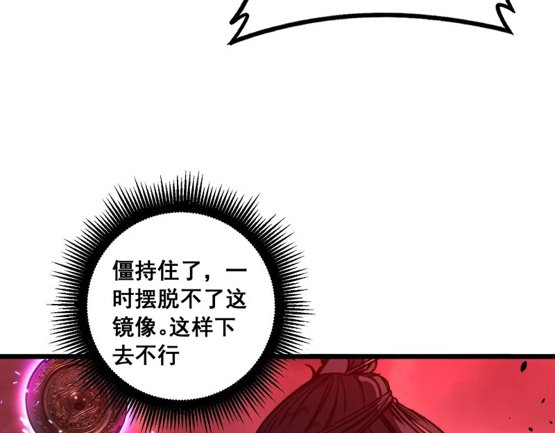 第63话 分身大乱斗 第84页