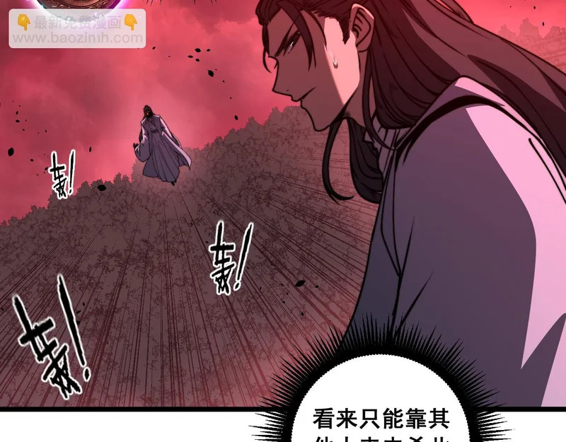 第63话 分身大乱斗 第85页