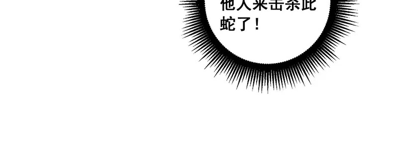 第63话 分身大乱斗 第86页