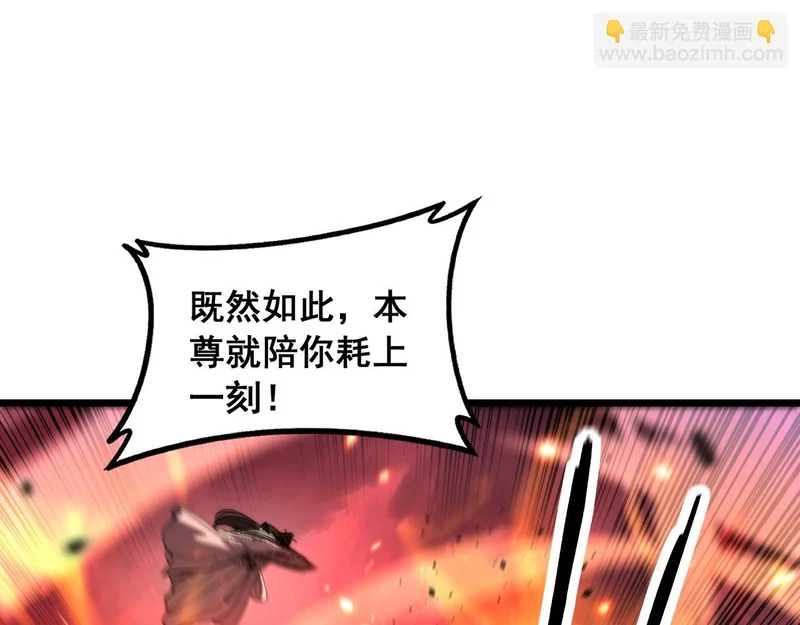 第63话 分身大乱斗 第87页