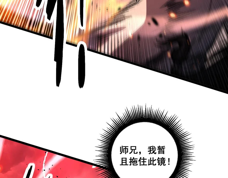 第63话 分身大乱斗 第90页