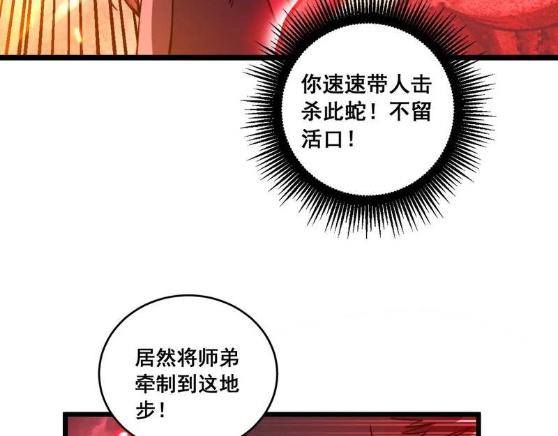 第63话 分身大乱斗 第92页