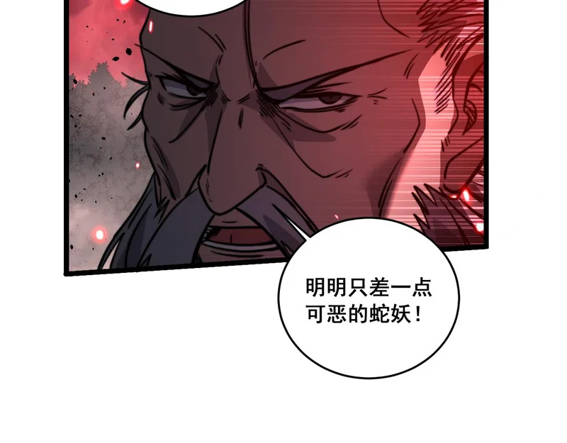 第63话 分身大乱斗 第93页