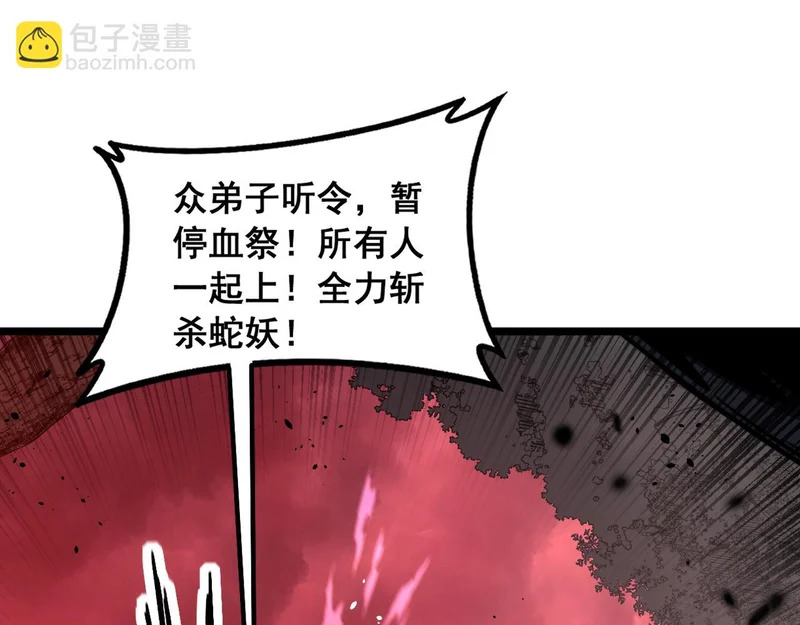 第63话 分身大乱斗 第94页