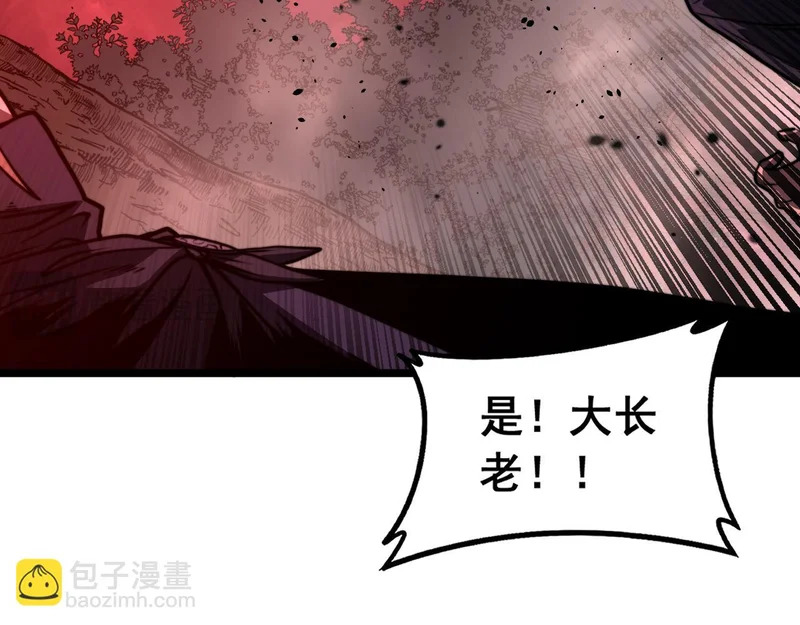 第63话 分身大乱斗 第96页