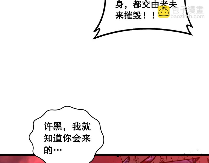 第63话 分身大乱斗 第100页