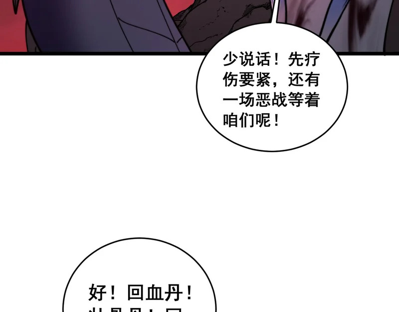 第63话 分身大乱斗 第102页