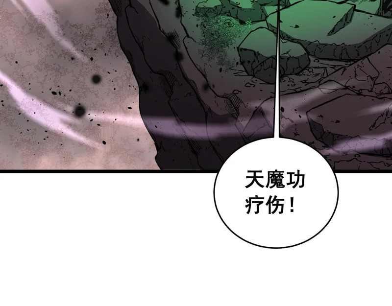第63话 分身大乱斗 第104页