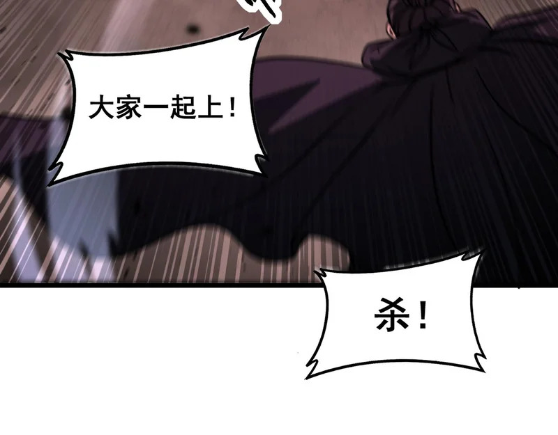 第63话 分身大乱斗 第107页
