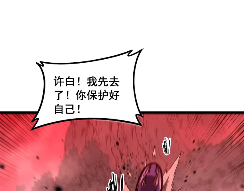 第63话 分身大乱斗 第108页