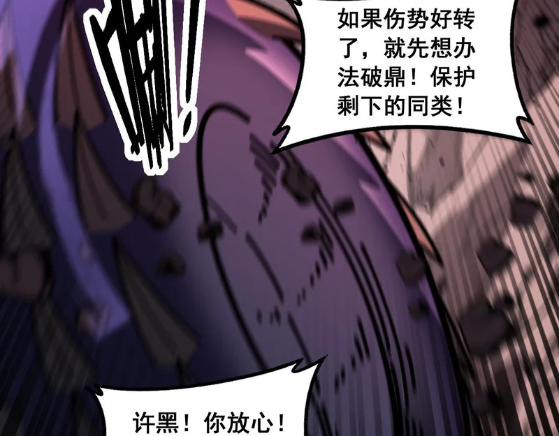 第63话 分身大乱斗 第110页