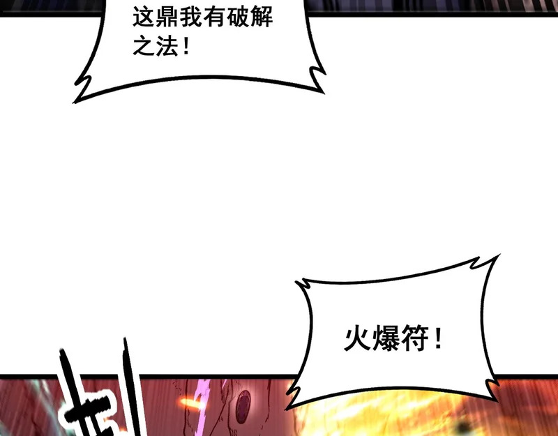 第63话 分身大乱斗 第111页