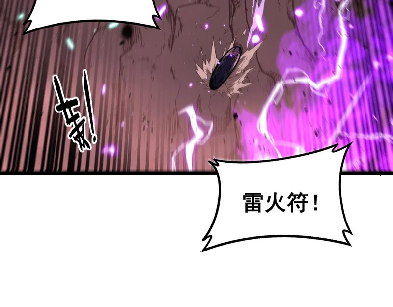 第63话 分身大乱斗 第113页