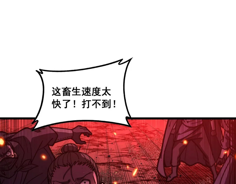 第63话 分身大乱斗 第115页