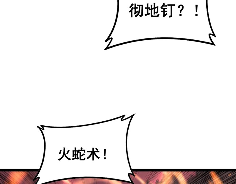 第63话 分身大乱斗 第120页