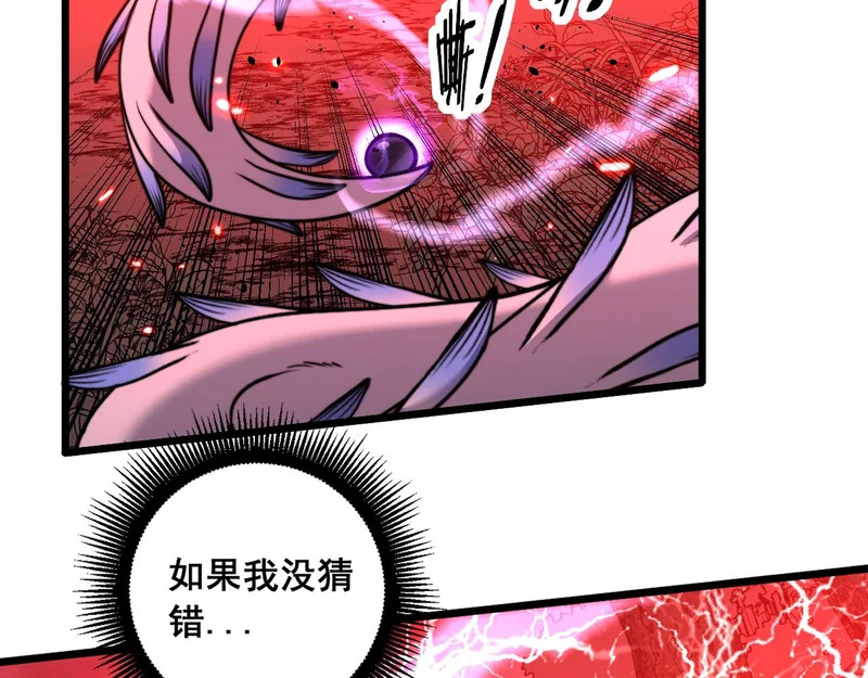 第63话 分身大乱斗 第124页