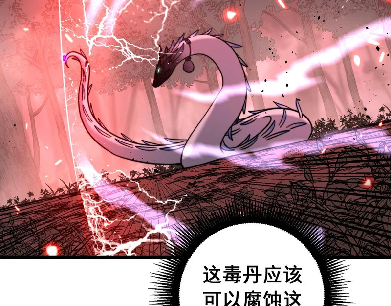 第63话 分身大乱斗 第126页