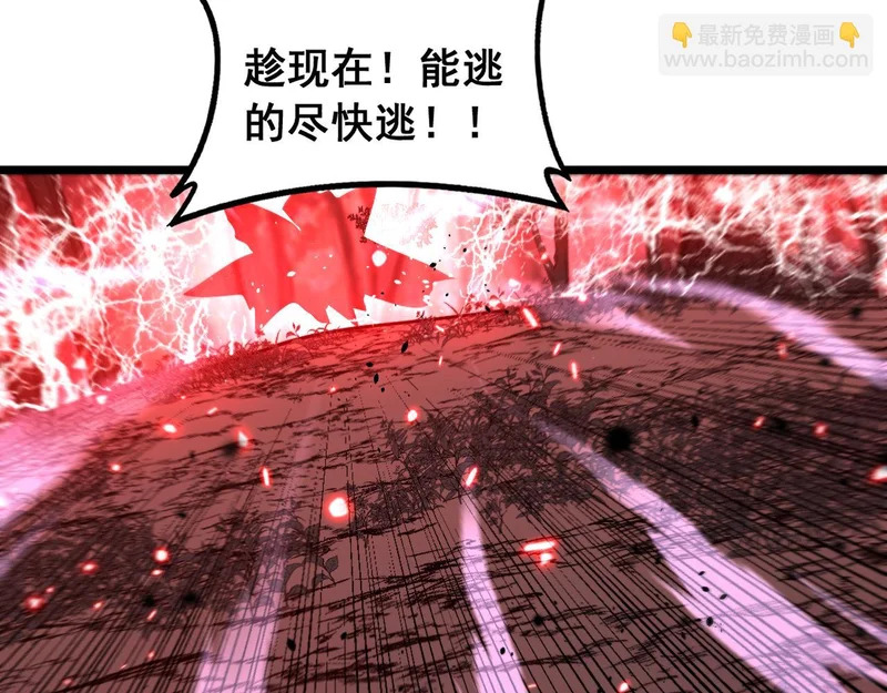 第64话 许黑大战五弟子 第7页