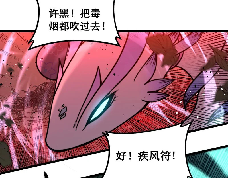 第64话 许黑大战五弟子 第10页
