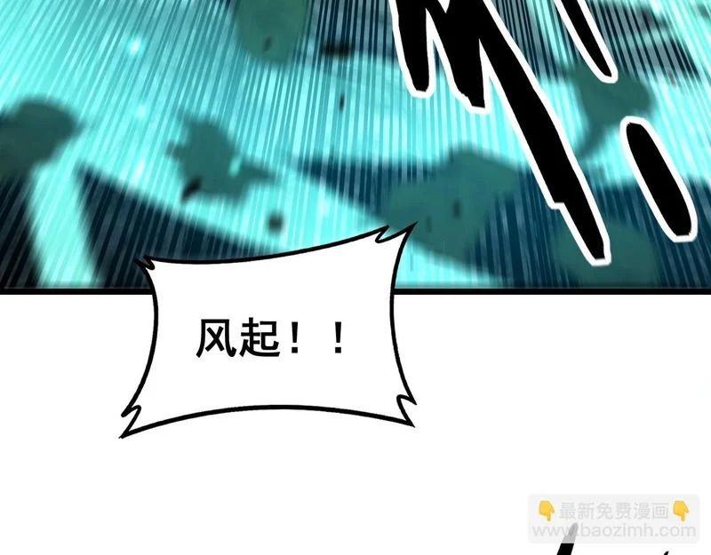 第64话 许黑大战五弟子 第13页