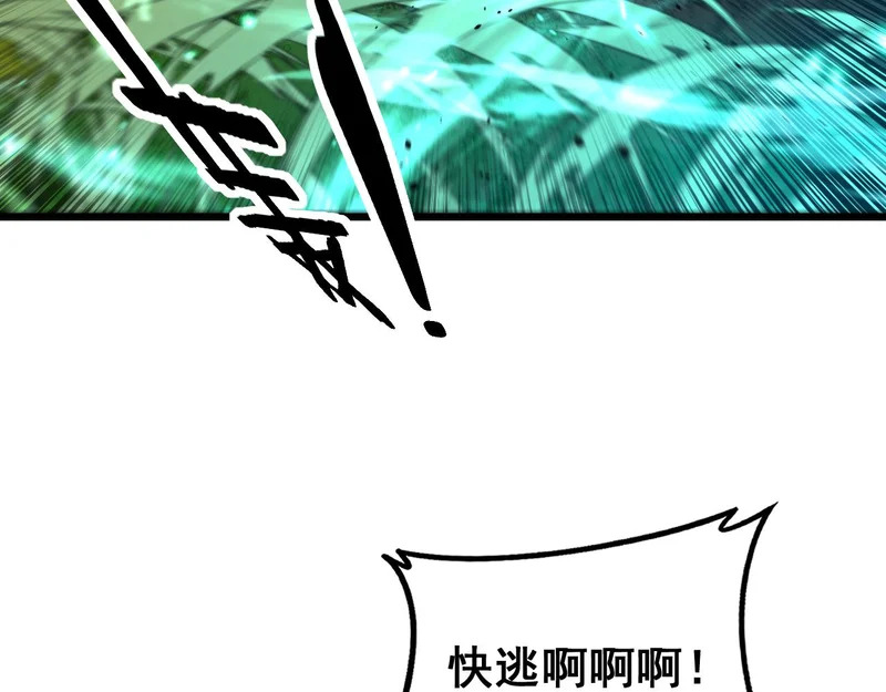 第64话 许黑大战五弟子 第15页