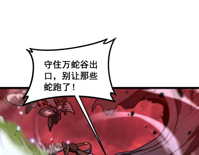 第64话 许黑大战五弟子 第19页