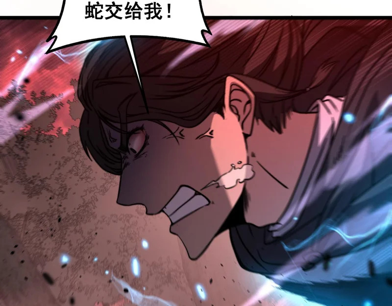 第64话 许黑大战五弟子 第22页