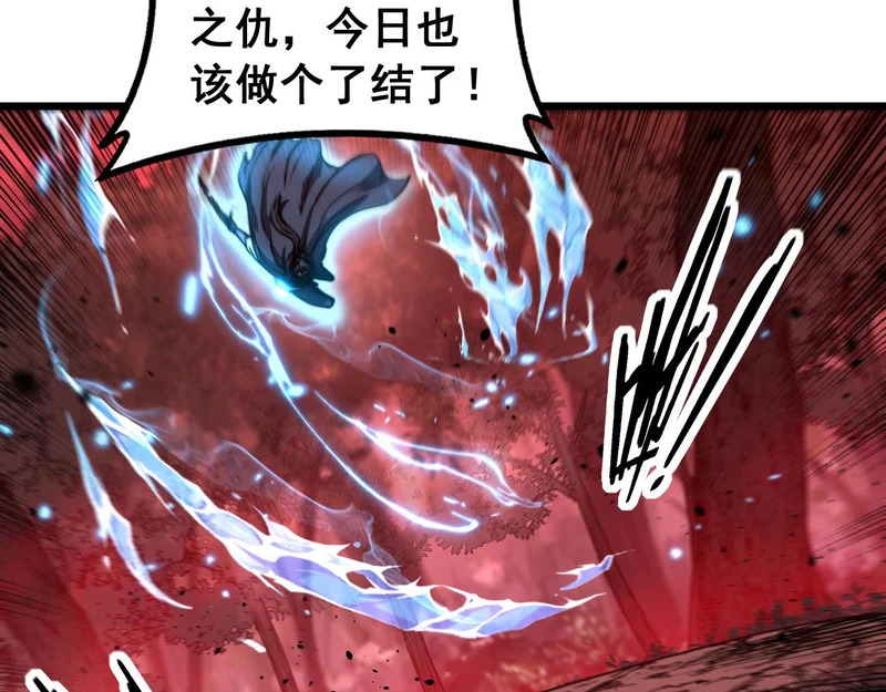 第64话 许黑大战五弟子 第24页