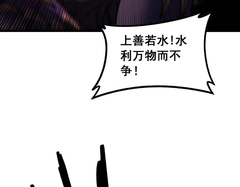 第64话 许黑大战五弟子 第26页