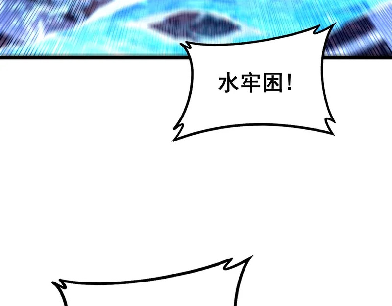 第64话 许黑大战五弟子 第29页
