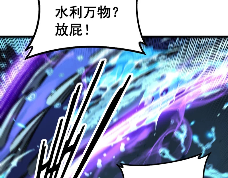 第64话 许黑大战五弟子 第30页