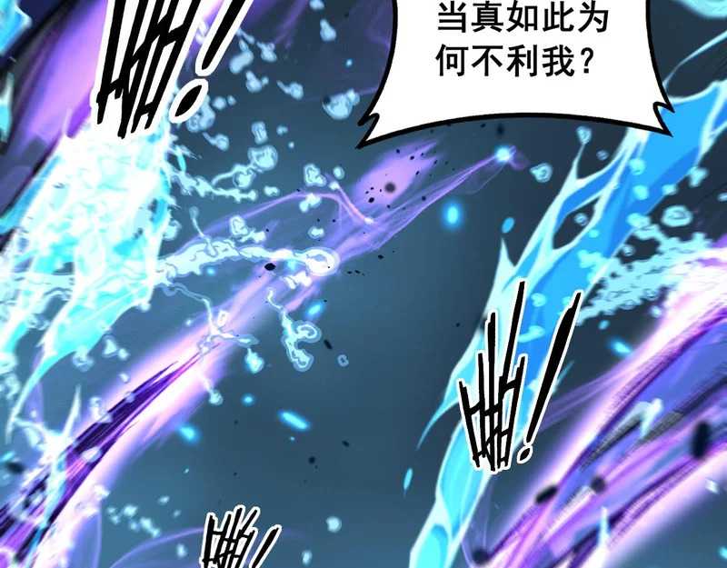 第64话 许黑大战五弟子 第31页