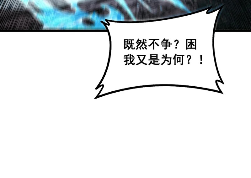 第64话 许黑大战五弟子 第33页