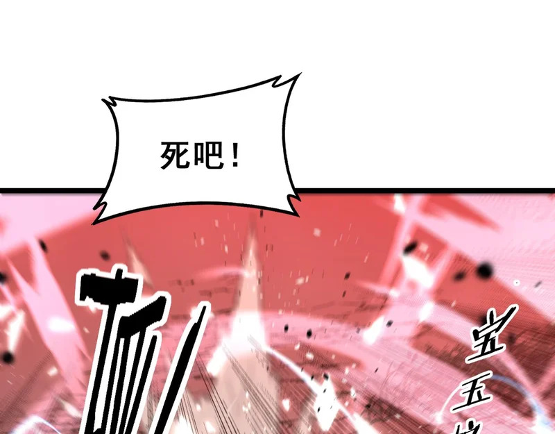 第64话 许黑大战五弟子 第34页