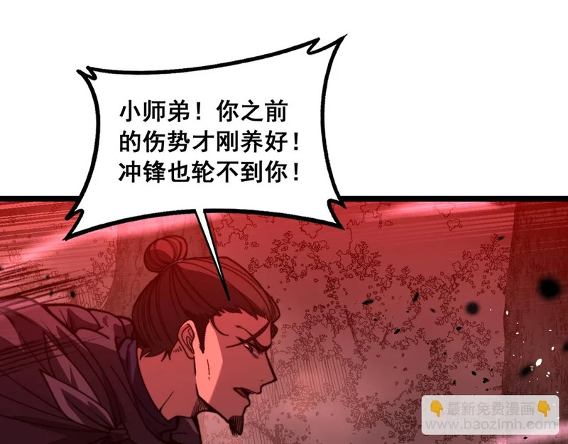 第64话 许黑大战五弟子 第37页