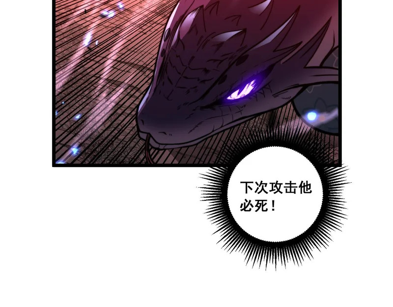 第64话 许黑大战五弟子 第40页