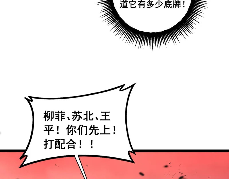 第64话 许黑大战五弟子 第43页