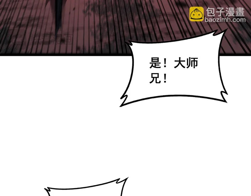 第64话 许黑大战五弟子 第45页
