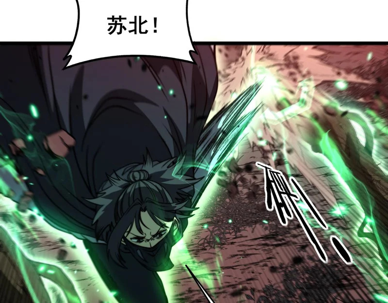 第64话 许黑大战五弟子 第46页