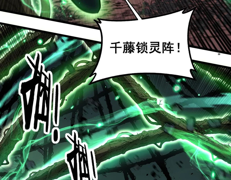 第64话 许黑大战五弟子 第47页