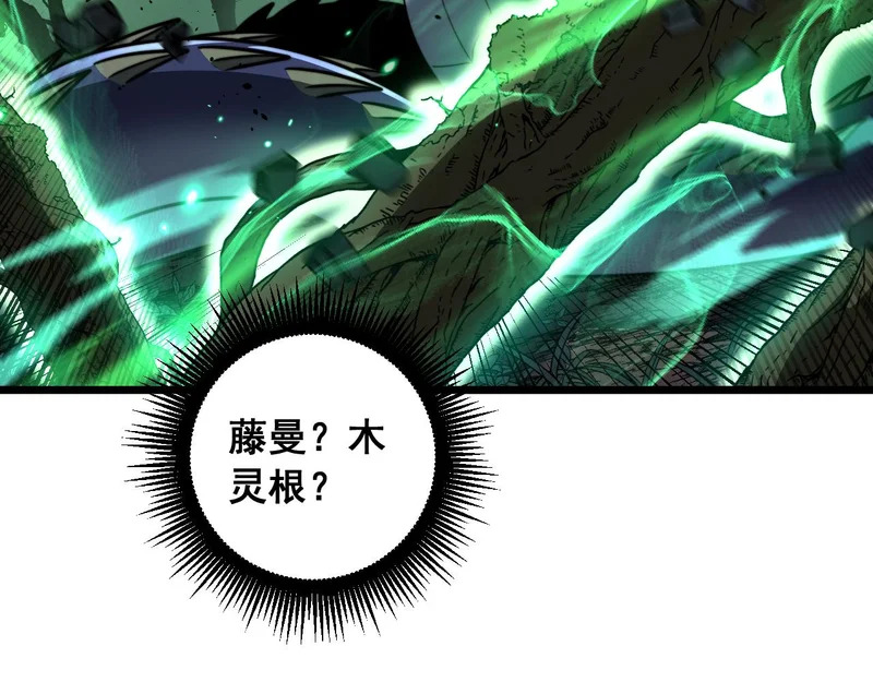 第64话 许黑大战五弟子 第49页