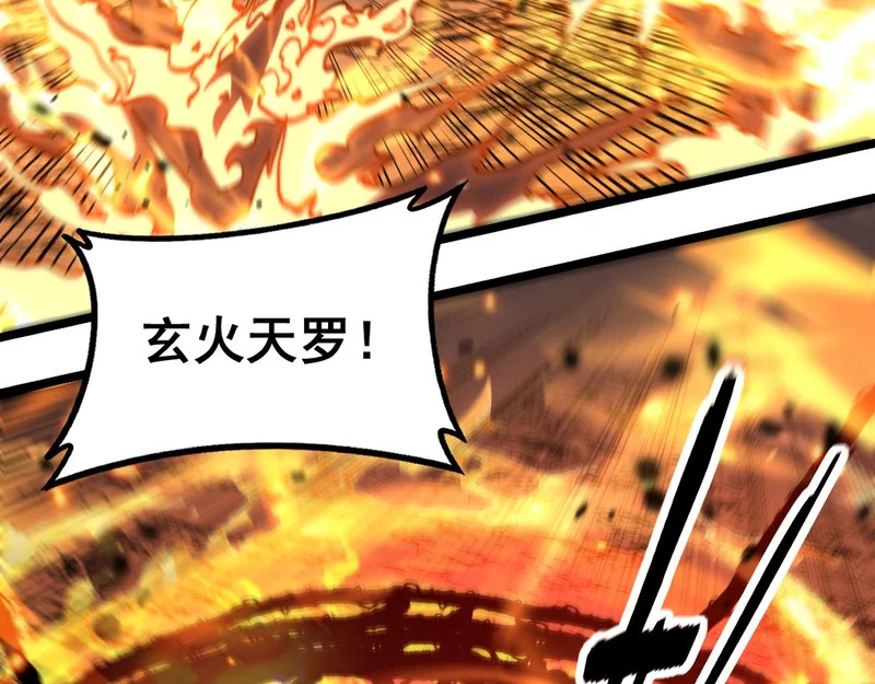 第64话 许黑大战五弟子 第51页