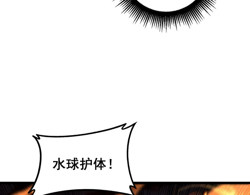 第64话 许黑大战五弟子 第54页