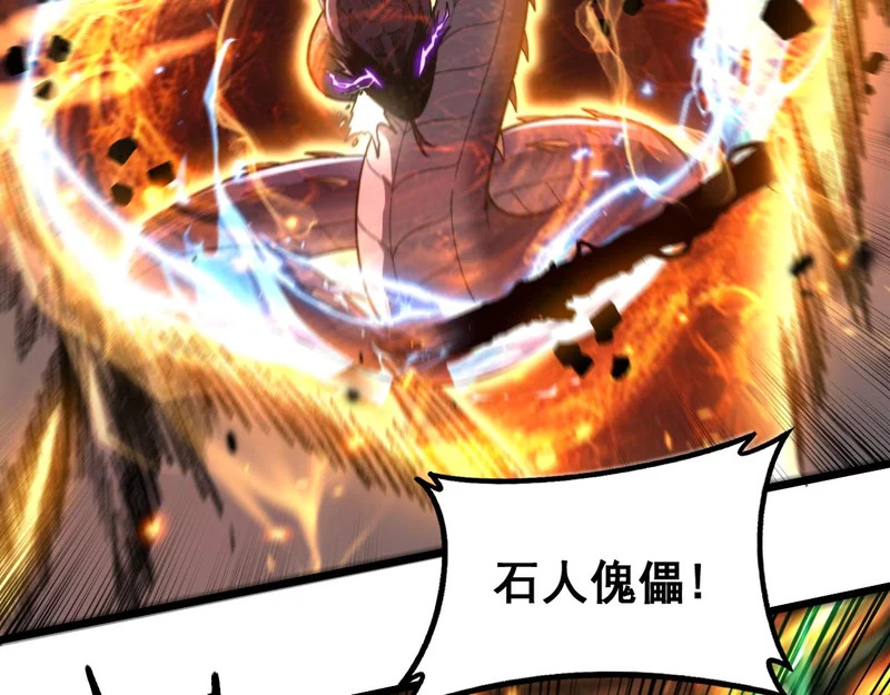 第64话 许黑大战五弟子 第56页