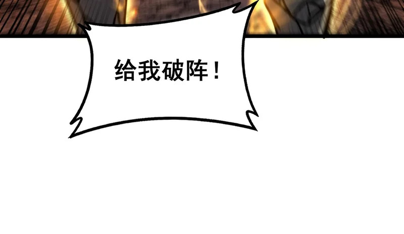 第64话 许黑大战五弟子 第59页
