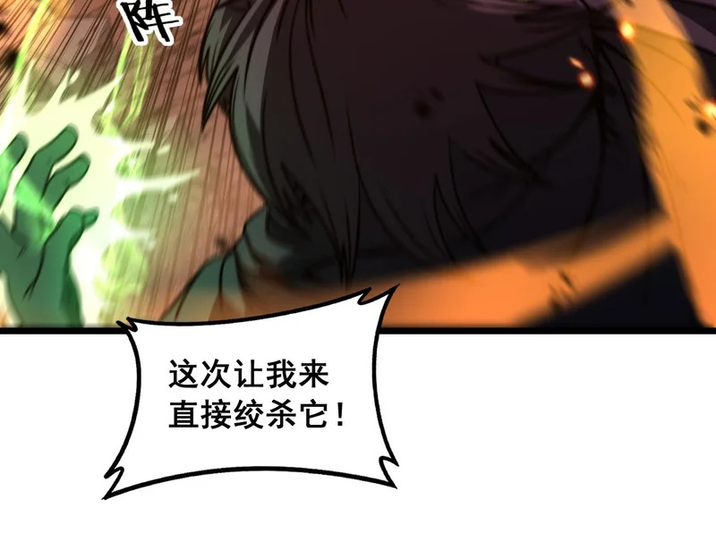 第64话 许黑大战五弟子 第62页