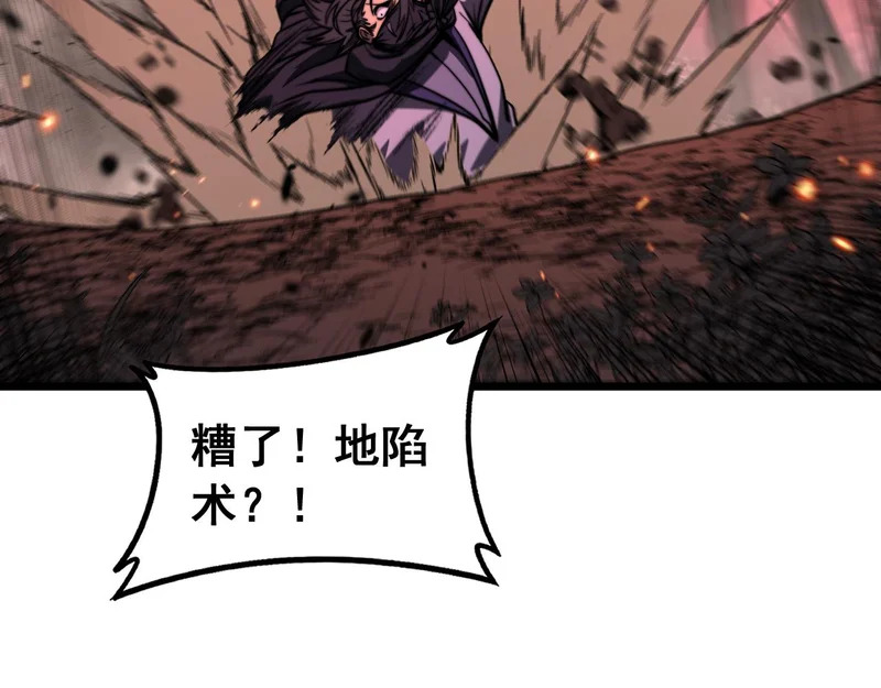 第64话 许黑大战五弟子 第64页