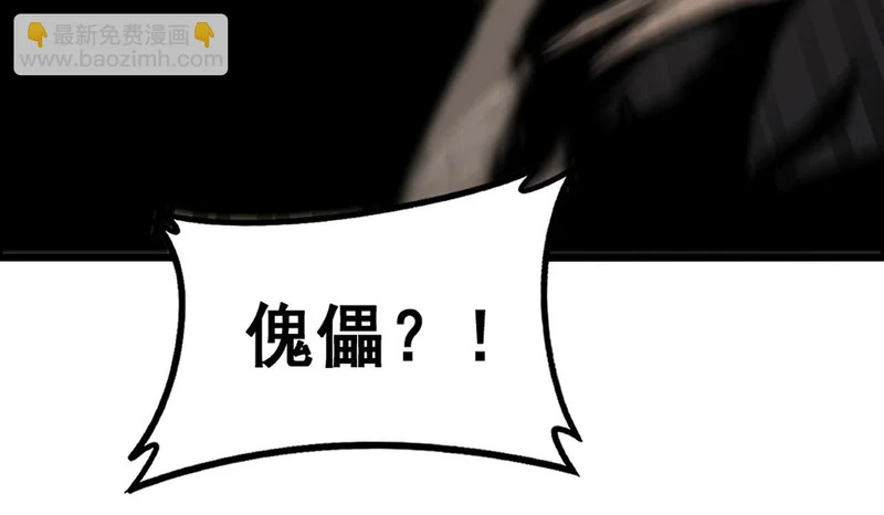 第64话 许黑大战五弟子 第68页
