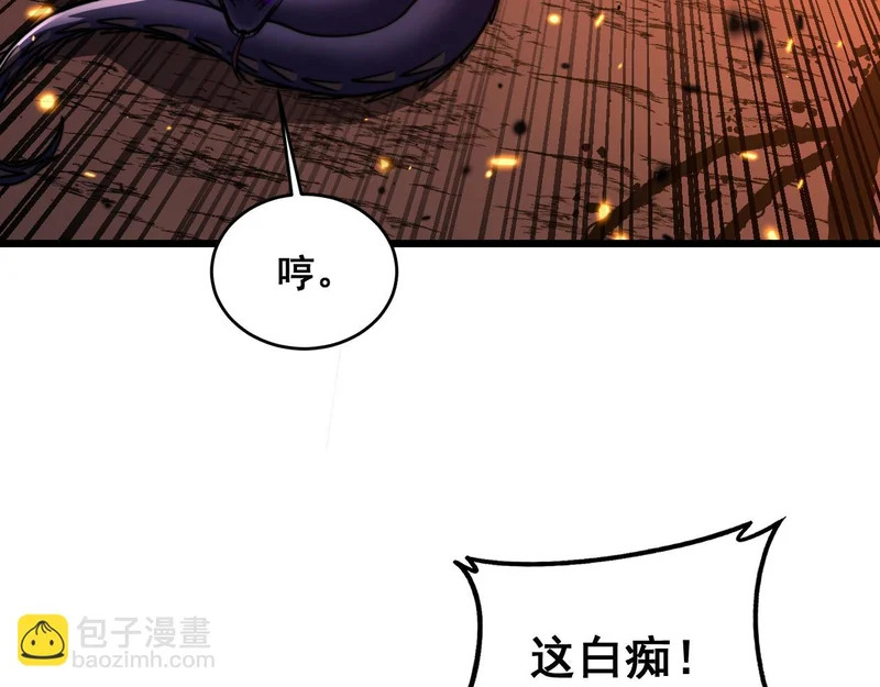 第64话 许黑大战五弟子 第70页